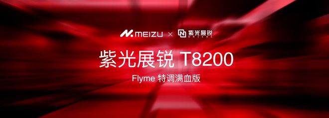 yme AIOS 2发布：699元起售电子pg游戏魅族Note16系列+Fl(图16)