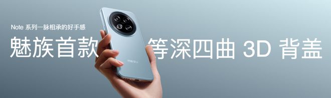 yme AIOS 2发布：699元起售电子pg游戏魅族Note16系列+Fl(图6)