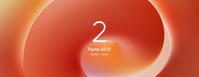 yme AIOS 2发布：699元起售电子pg游戏魅族Note16系列+Fl(图10)