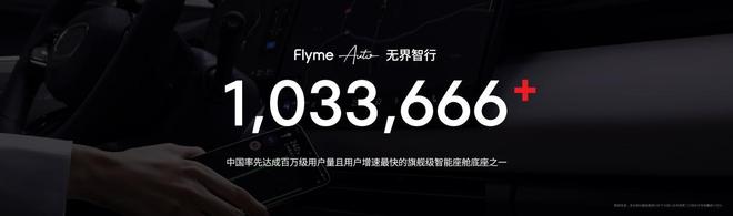 yme AIOS 2发布：699元起售电子pg游戏魅族Note16系列+Fl(图15)