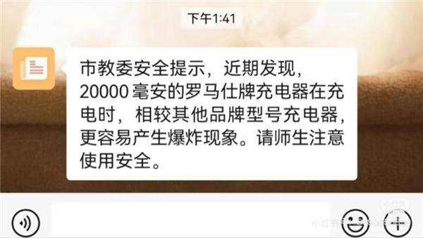 大厂商分别在中美召回百万充电宝pg电子平台移动电源危机！两