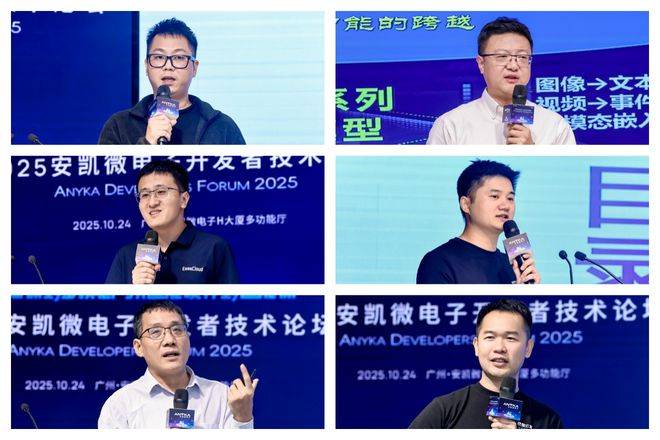 025安凯微电子开发者论坛圆满落幕pg电