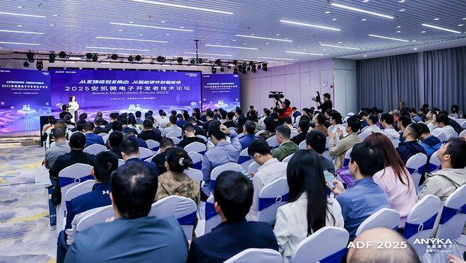 025安凯微电子开发者论坛圆满落幕pg电子多模态与智能体的落地探索2(图2)