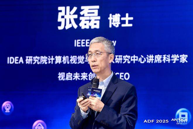 025安凯微电子开发者论坛圆满落幕pg电子多模态与智能体的落地探索2(图3) 025安凯微电子开发者论坛圆满落幕pg电子多模态与智能体的落地探索2(图3)