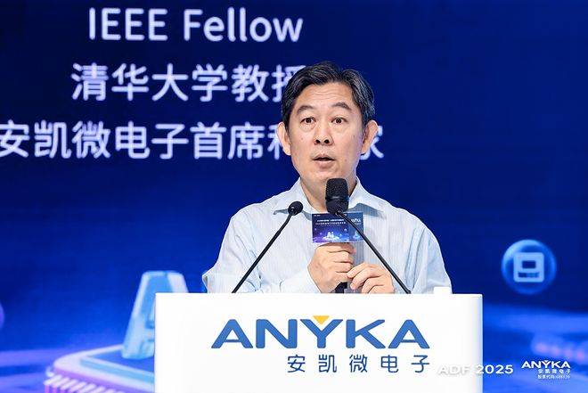 025安凯微电子开发者论坛圆满落幕pg电子多模态与智能体的落地探索2(图6) 025安凯微电子开发者论坛圆满落幕pg电子多模态与智能体的落地探索2(图6)