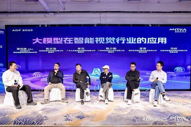 025安凯微电子开发者论坛圆满落幕pg电子多模态与智能体的落地探索2(图9) 025安凯微电子开发者论坛圆满落幕pg电子多模态与智能体的落地探索2(图9)