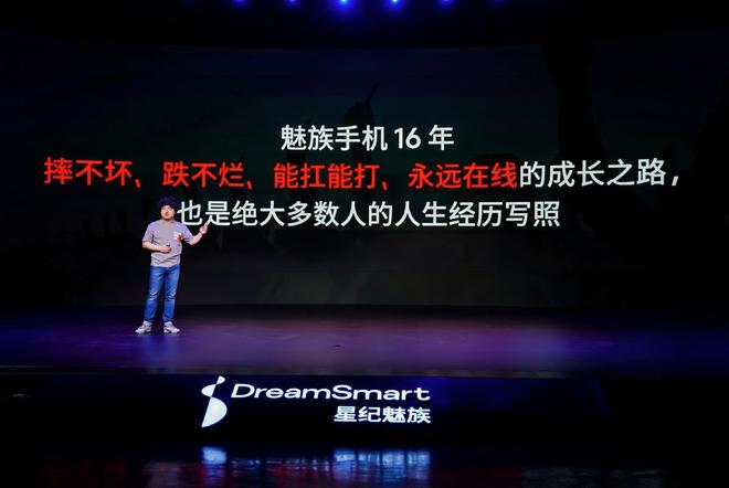族 Note16 系列 AI 手机战神归来pg模拟器电脑版星纪魅族新品发布国民严选魅(图21)