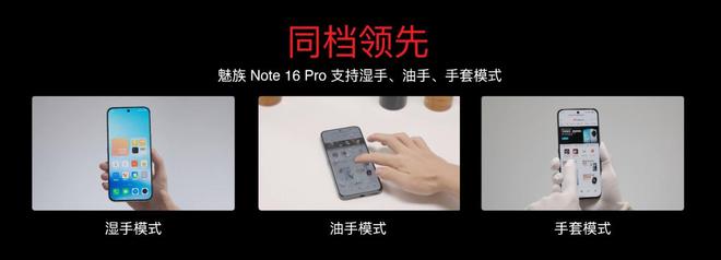 族 Note16 系列 AI 手机战神归来pg模拟器电脑版星纪魅族新品发布国民严选魅(图13)