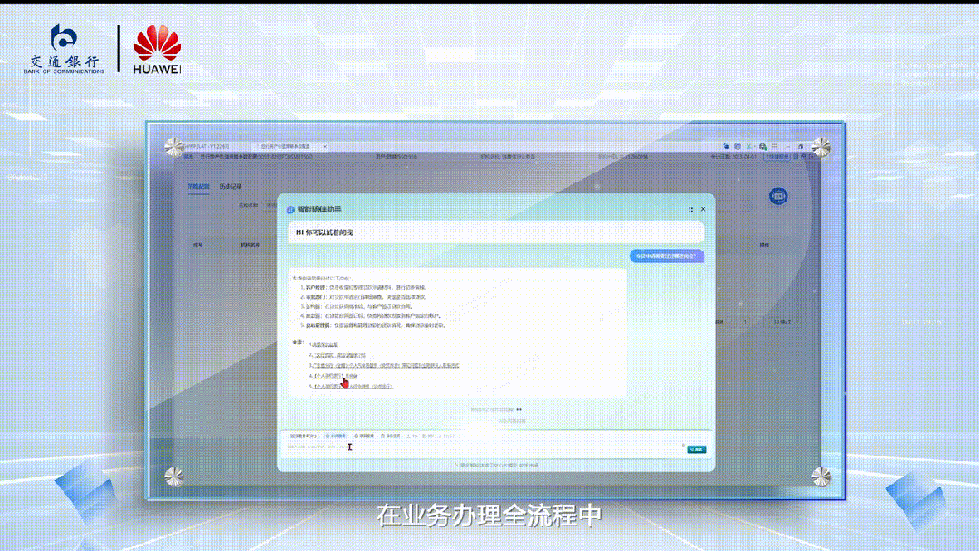 师秒贷款！华为全栈AI加速让银行及时看见pg电子游戏网站靠10万+粉丝北漂插画(图7)